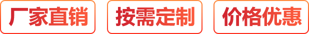 科學嚴謹、提高效率、價格優惠